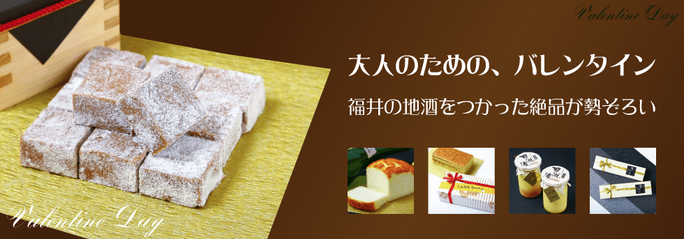 バレンタインデー
